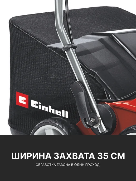 Einhell Аэратор-скарификатор GE-SA 1435, арт. 3420561, вариант, фото 6