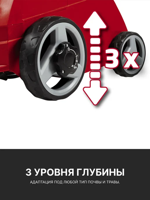 Einhell Аэратор-скарификатор GC-SA 1231 1, Аэратор-скарификатор арт. 3420640, фото 3