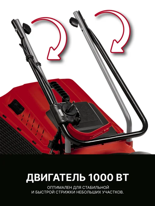 Einhell Газонокосилка электрическая GC-EM 1032 3400257, арт. 3400257, фото 4