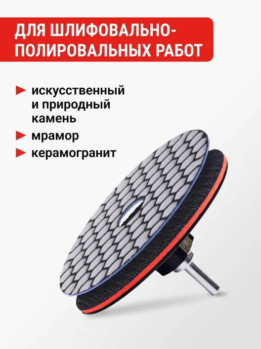 VIRA Алмазный гибкий шлифовальный круг Р30 100мм, вариант, фото 2