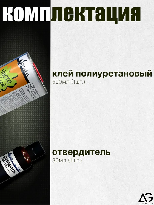 ИП Чистяков Ремкомплект пвх клей для бассейна ремонтный набор сапборда, белый, 2 шт, фото 2