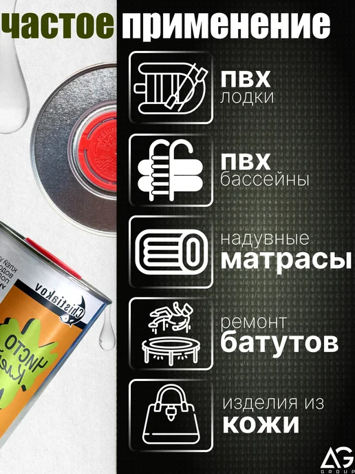 ИП Чистяков Ремкомплект пвх клей для бассейна ремонтный набор сапборда, белый, 2 шт, фото 3