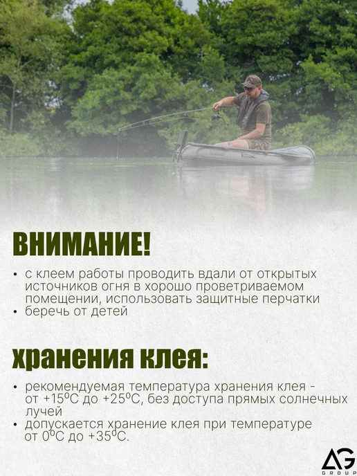 ИП Чистяков Ремкомплект пвх клей для бассейна ремонтный набор сапборда, белый, 2 шт, фото 7