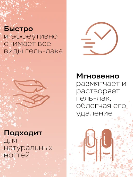 ESTELICA Professional Жидкость для снятия гель лака EFFECT 150 мл, 150 мл, фото 2