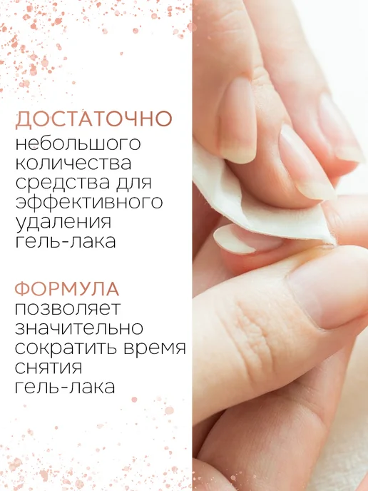 ESTELICA Professional Жидкость для снятия гель лака EFFECT 150 мл, 150 мл, фото 3