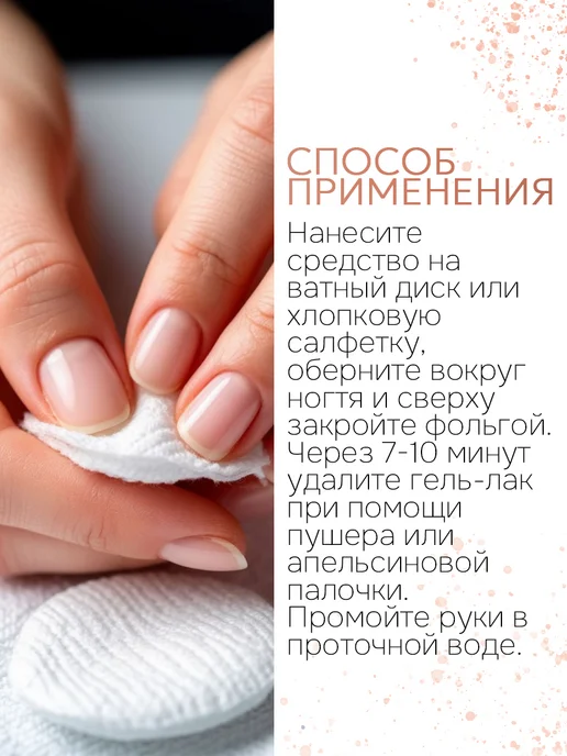 ESTELICA Professional Жидкость для снятия гель лака EFFECT 150 мл, 150 мл, фото 5