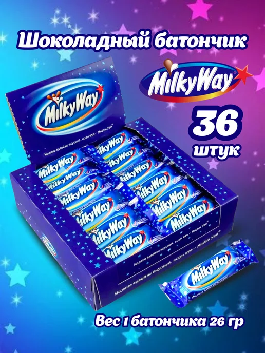 Kitkat Батончики шоколадные Милки вэй 26 грамм 36 шт, 36 шт