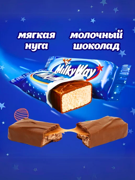 Kitkat Батончики шоколадные Милки вэй 26 грамм 36 шт, 36 шт, фото 2