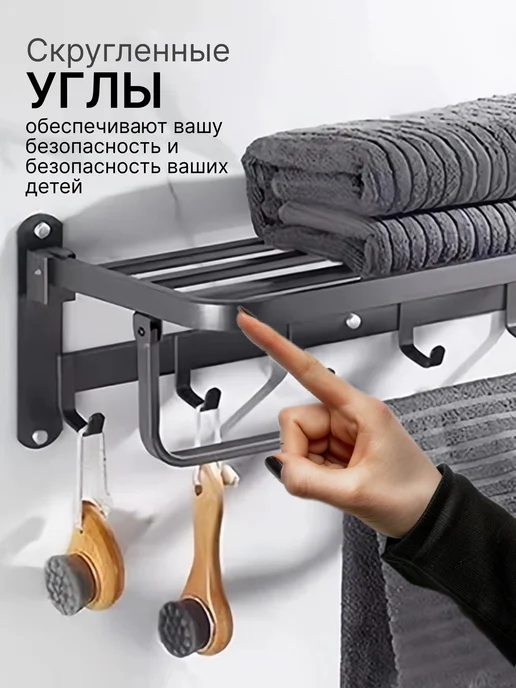 Vexorus Полка для ванной настенная для полотенец, черный, фото 6