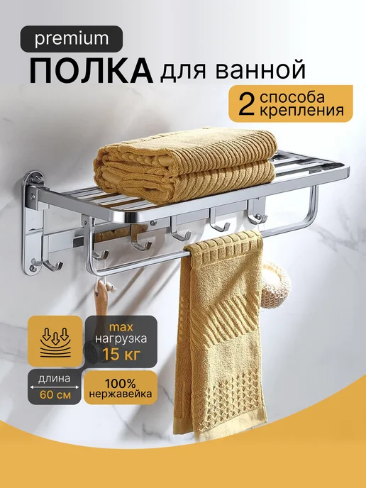 Vexorus Полка для ванной настенная для полотенец, серый