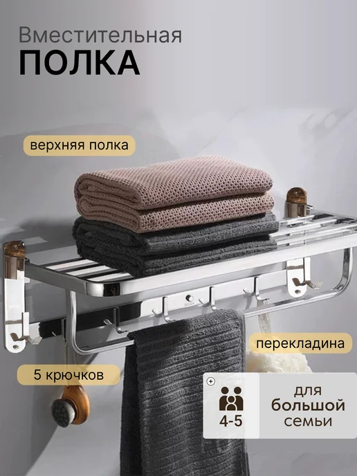 Vexorus Полка для ванной настенная для полотенец, серый, фото 3