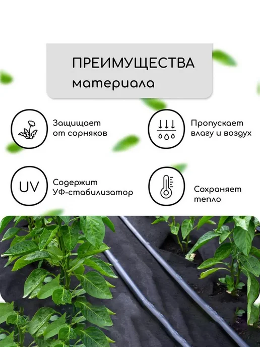 VIGORHIT Агроткань для клубники с отверстиями, спанбонд, 5 м, 5 м, фото 2