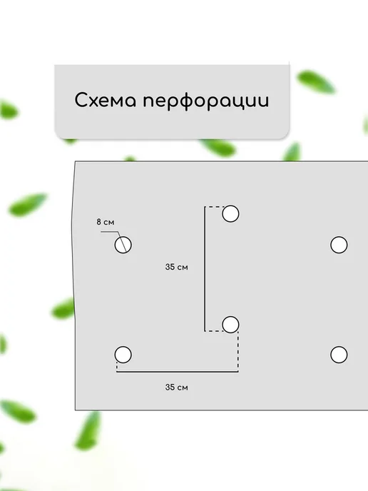 VIGORHIT Агроткань для клубники с отверстиями, спанбонд, 5 м, 5 м, фото 5