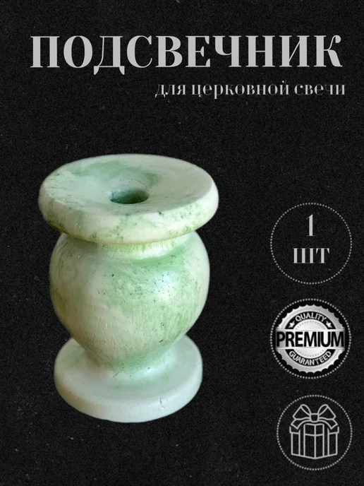 Церковная Лавка Подсвечник из гипса, 4 шт, зеленый