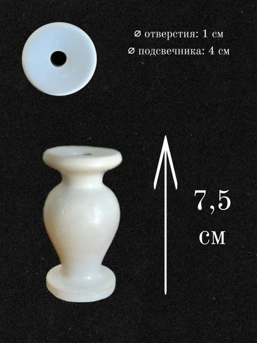 Церковная Лавка Подсвечник для церковной свечи увеличенный, 2 шт, фото 2