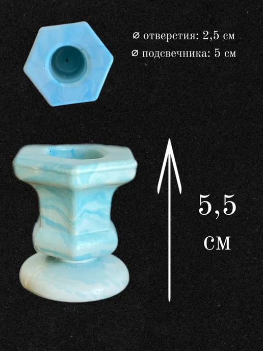 Церковная Лавка Подсвечник из гипса с иглой, голубой, фото 2