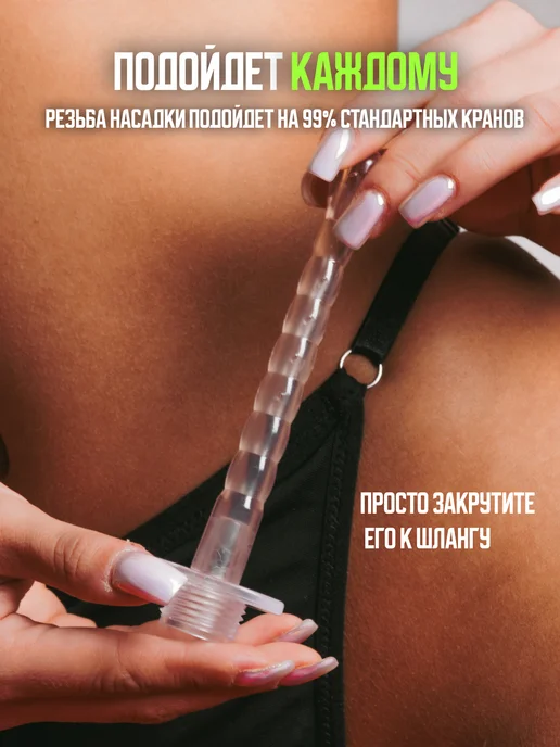 PoStonem Анальный душ 18+ анальная насадка пробка на душ клизма, черный, фото 2
