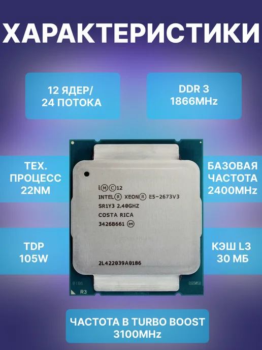 Процессор Xeon E5-2680v4, E5-2673v3, фото 2