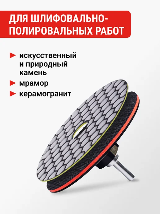 VIRA Алмазный гибкий шлифовальный круг Р100 100мм, вариант, фото 2