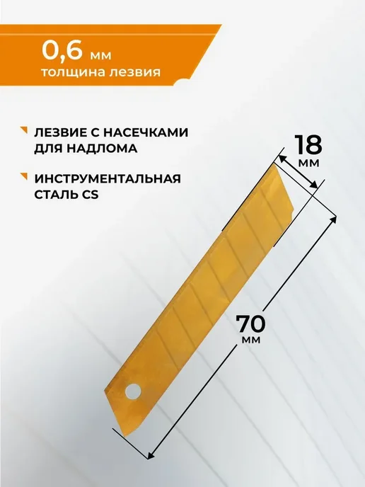 Rage Лезвие сегментированное с титановым покрытием 18 мм 5 шт, 5 шт, фото 2