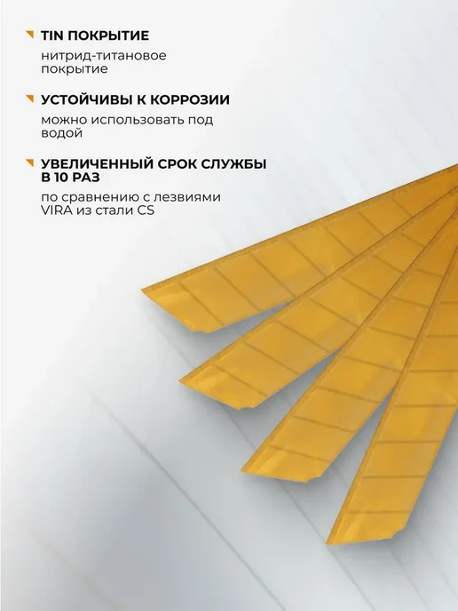 Rage Лезвие сегментированное с титановым покрытием 18 мм 5 шт, 5 шт, фото 4