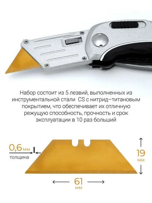 Rage Лезвия для ножей трапециевидные с титановым покрытием 19мм, 5 шт, фото 2