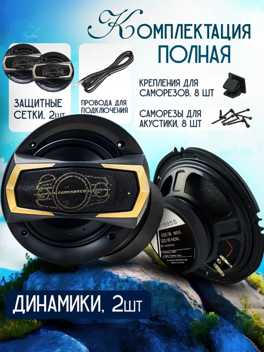 Динамики для Тойота Виста Колонки 2 штуки 650 Вт, 16 см, 650 Вт, фото 6