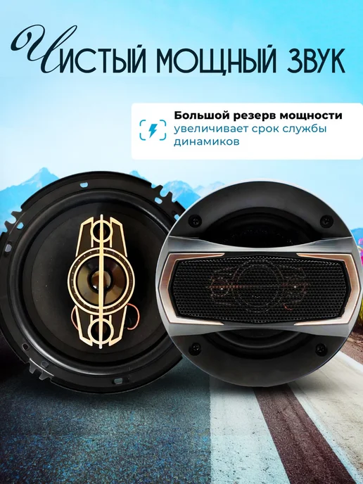 Динамики для Форд Фокус Колонки 2 штуки 650 Вт, 16 см, 650 Вт, фото 5