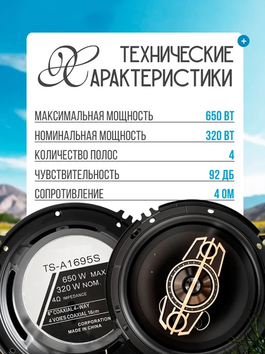 Динамики для БМВ 3 серии Е46 Колонки 2 штуки 650 Вт, 16 см, 650 Вт, фото 3