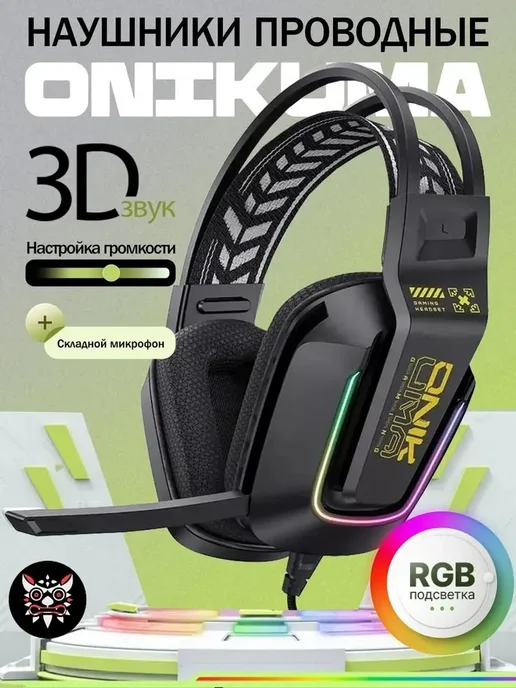 ONIKUMA Наушники игровые проводные с микрофоном X13, черный, фото 3