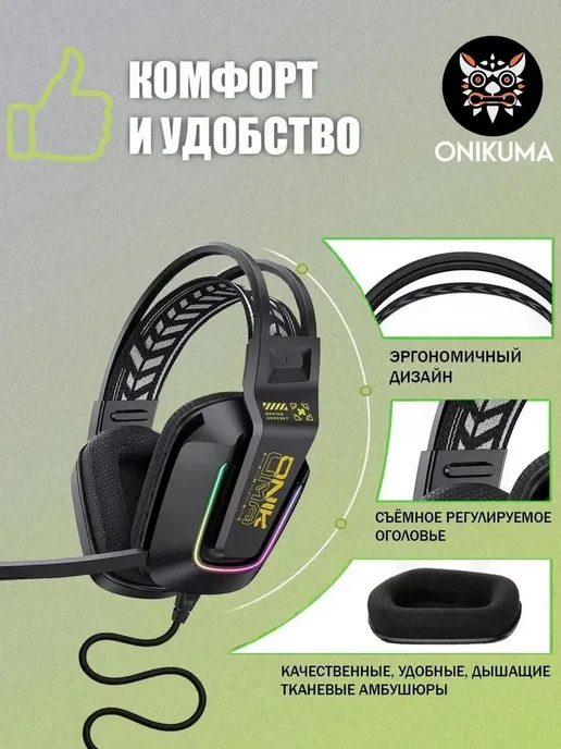 ONIKUMA Наушники игровые проводные с микрофоном X13, черный, фото 7