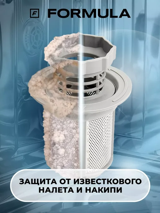 F FORMULA Соль для посудомоечных машин FORMULA, 750г, 750 г, фото 5