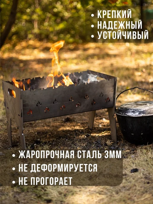 Лазерная Резка Металла Мангал разборный складной походный сталь 3мм рисунок Огни, серый, фото 3