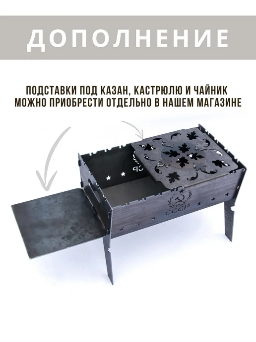 Лазерная Резка Металла Мангал разборный складной походный сталь 3мм рисунок Огни, серый, фото 7