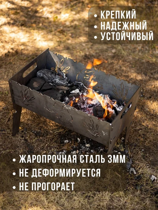 Лазерная Резка Металла Мангал разборный складной походный сталь 3мм рисунок Щука, серый, фото 3