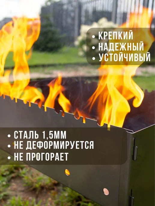 Лазерная Резка Металла Мангал разборный складной походный сталь 1,5мм, серый, фото 2
