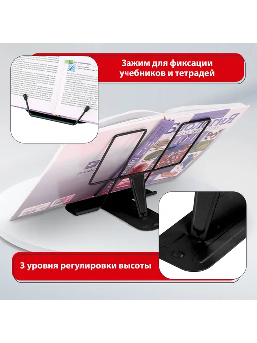 Brauberg (5 штук) - Подставка для книг и учебников, арт. 238213, 5 шт, фото 8