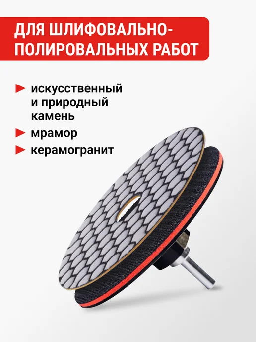 VIRA Алмазный гибкий шлифовальный круг Р200 100мм, вариант, фото 2