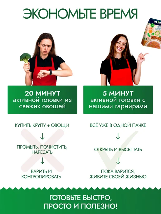 РайСад Набор правильного питания Гарниры в пакетиках + Компоты, 8 шт, фото 2