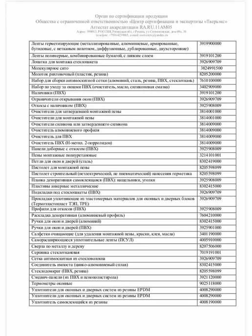 Ручки на москитную сетку мет. Коричневые 8 шт, 8 шт, фото 5