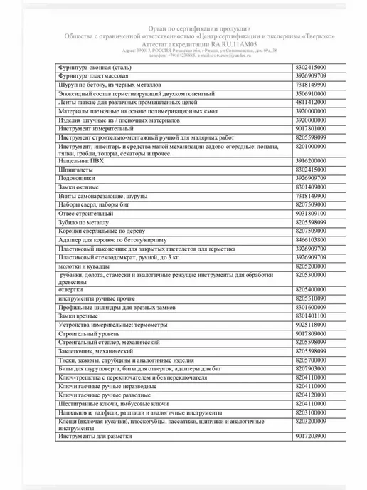 Ручки на москитную сетку мет. Коричневые 8 шт, 8 шт, фото 6