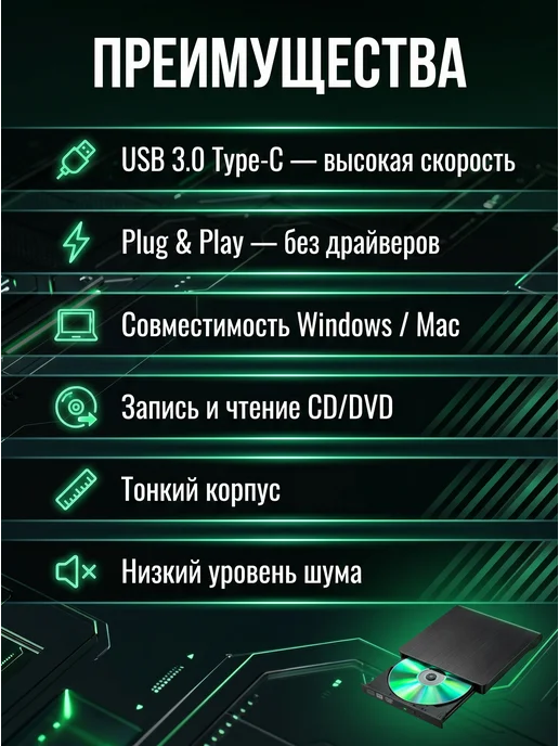 Cyberbear Внешний привод дисковод для ноутбука и пк CD DVD, вариант, фото 4