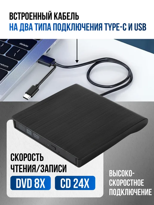 Cyberbear Внешний привод дисковод для ноутбука и пк CD DVD, вариант, фото 7