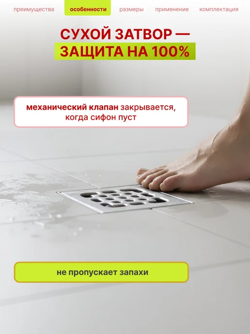 ZEISSLER Трап для душа 100x100 мм с вертикальным выпуском, 100x100 мм, фото 3