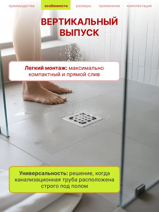 ZEISSLER Трап для душа 100x100 мм с вертикальным выпуском, 100x100 мм, фото 4