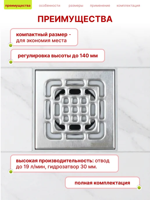 ZEISSLER Трап душевой прямой с сухим затвором 150x150, 15x15, фото 2