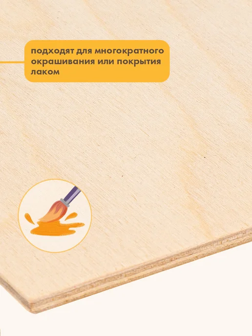 Фанера строительная шлифованная 100х50 см толщина 3 мм, вариант, фото 3