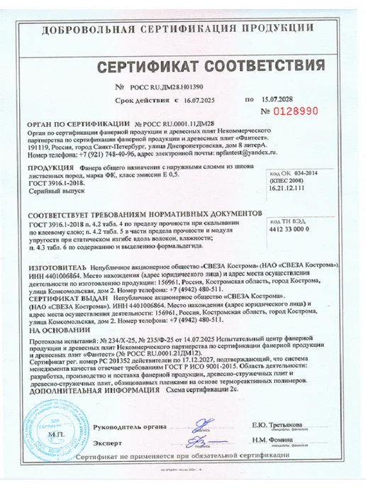 Фанера строительная шлифованная 100х50 см толщина 3 мм, вариант, фото 6