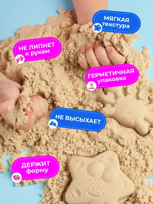 ЗВЕЗДОНОСЫ Кинетический песок 5 кг, 3 кг, фото 3