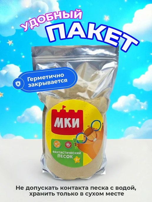 ЗВЕЗДОНОСЫ Кинетический песок 5 кг, 3 кг, фото 4